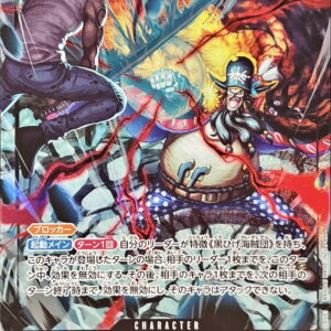 Marshall D. Teach (illust:SENNSU) [SR] {OP09-093} [Marshall D. Teach]
