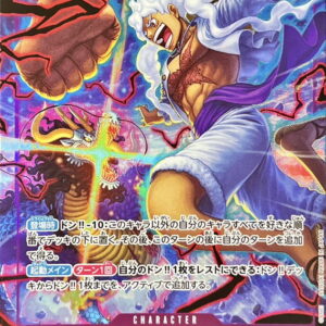 [NM-] Monkey D. Luffy (illust:tatsuya) [SEC] {OP05-119} [[NM-] Monkey DLuffy]