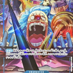Buggy (illust: Anderson) [R] {OP09-051} [Buggy]
