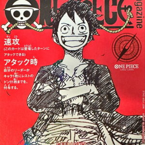 Monkey D. Luffy (ONE PIECE magazine) [SR] {ST21-014} [Monkey DLuffy]