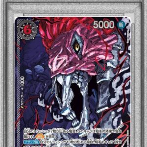 [PSA 10 Graded] Ethan Baron V. Juro Nasu (Parallel/Red Letter/illust: Gege Akutami) [R/P] {OP13-080} [Other]