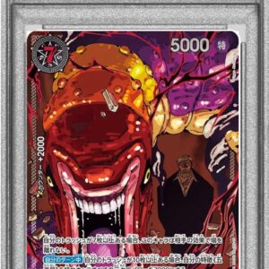 [PSA 10 Graded] Shepherd Ten Peter Saint (Parallel/Red Text/illust:Gege Akutami) [R/P] {OP13-084} [Other]