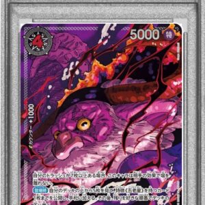 [PSA 10 Graded] Jay Garcia Saturn Saint (Parallel/Red Text/illust:Gege Akutami) [R/P] {OP13-083} [Other]
