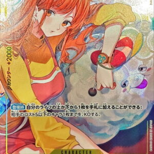 Zeus (illust:kusunoki harui) [R] {OP11-106} [Zeus]