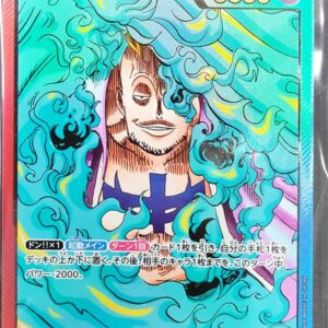 Marco (unopened/gold letters/manga picture) [L] {OP08-002} [Marco]