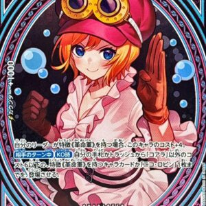Koala (Parallel/SP/Tarot pattern) [SP] {EB03-042} [Koala]