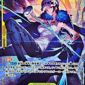 [Light Played] Trafalgar Law (Parallel/illust: Akanegumo) [SEC/P] {EB03-062} [Trafalgar Law]