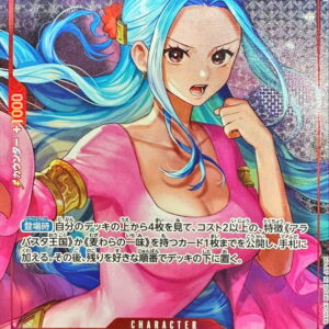 [NM-] Nefertari Bibi (illust: Hashimoto Q) [R] {OP13-012} [[NM-] Nefertari Bibi]