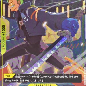 [NM-] Roronoa Zoro(llust:Takumi Ishikawa) [UC] {OP07-113} [[NM-] Roronoa Zoro]