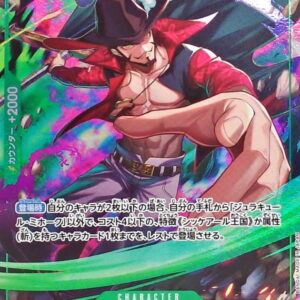 Dracule Mihawk (llust:Bashikou) [SR] {ST12-003} [Duracul Mihawk]