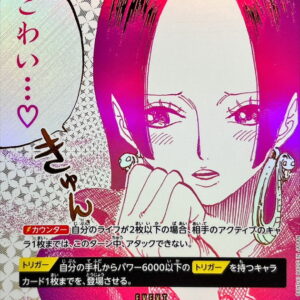 [NM-] Warawa scary…(Parallel/Manga picture) [R/P] {OP14-118} [[NM-] Warawa scary]