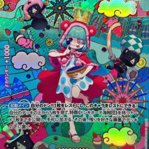 [NM-] Sugar (Parallel/SP/Japanese pattern/illust:Denim2) [SP] {OP10-065[OP14]} [[NM-] Sugar]