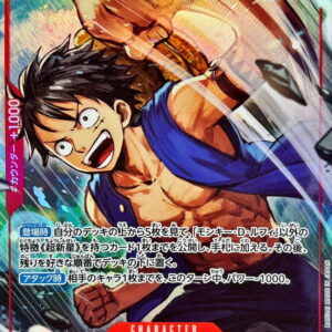 Monkey D. Luffy (Parallel/illust:Nijihayashi) [SR/P] {OP14-013} [Monkey DLuffy]
