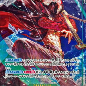 Dracule Mihawk (Parallel/illust:AKIRA EGAWA) [SEC/P] {OP14-119} [Duracul Mihawk]