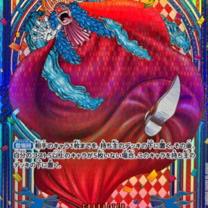 [Light Played] Buggy (Parallel/Gold background) [SP] {OP09-051[OP14]} [[Light Played] Buggy]