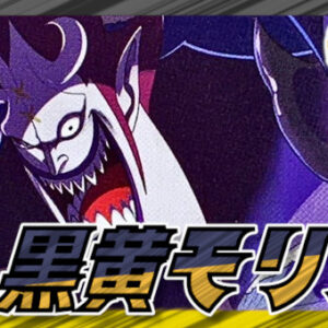 Black Yellow Moria [ver1.1] {-} [Deck Sales] [Deck Sales]