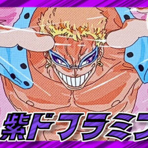 Purple Doflamingo [ver1.1] {-} [Deck Sales] [Deck Sales]