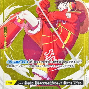 Monkey D. Luffy (full art/foil/illust:Makitoshi) [P] {P-106} [Monkey DLuffy]