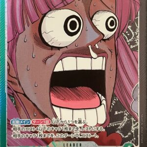[NM-] Pe Law Na (surprised face/manga picture) [L] {OP06-021} [[NM-] Pe Law Na]