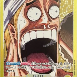 Enel (surprised face/No ★/Manga picture) [L] {OP05-098} [Enel]