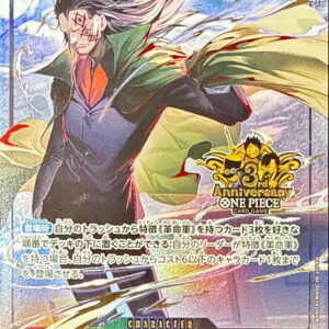 Monkey D. Dragon (3rd anniversary logo) [SR] {OP12-094} [Monkey D. Dragon]