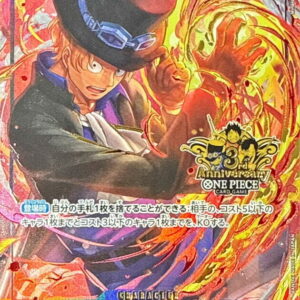 Sabo (3rd anniversary logo) [SEC] {OP07-118} [Sabo]