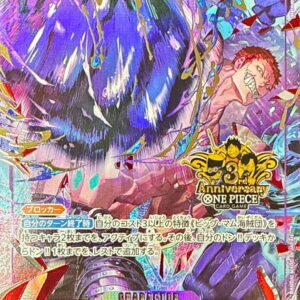 Charlotte Katakuri (3rd anniversary logo) [SR] {OP11-067} [Charlotte Katakuri]