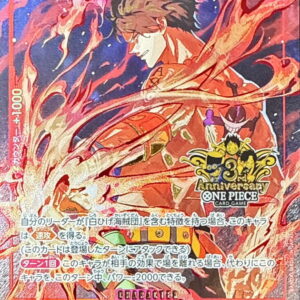 Portgas D. Ace (3rd anniversary logo) [SR] {ST15-005} [Portgas DAce]