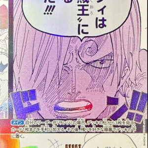 Luffy is the man who will become the Pirate King!!! (Full art/Gold letters) [R] {OP12-079} [Luffy Hakaizoku Ouninaru Otokoda]