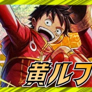 Yellow Luffy (Egghead) [ver1.0] {-} [Deck Sales] [Deck Sales]