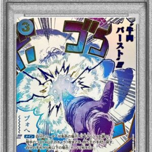 [PSA 10 Graded] Beef Burst (Parallel/Manga Picture) [R/P] {OP12-060} [Other]