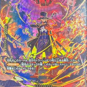 Sabo(Parallel/illust:Bashikou) [SP] {PRB02-014[EB04]}[Sabo]