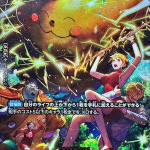 [NM-]Zeus (Parallel/illust:Hashimoto Q) [SP] {OP11-106[EB04]}[[NM-]Zeus]