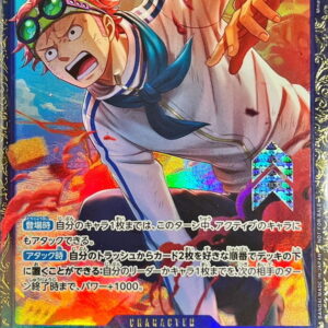 Coby (illust: Minato Sashima) [SEC] {OP11-119} [Coby]