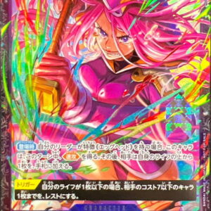 [NM-] Jewelry Bonnie (unopened/illust: Hashimoto Q) [SR] {OP13-108} [[NM-] Jewelry Bonnie]