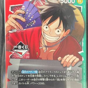 [Light Played] Monkey D Luffy (Unopened/Ichiban Kuji logo/illust:otton) [L] {OP13-001} [[Light Played] Monkey DLuffy]