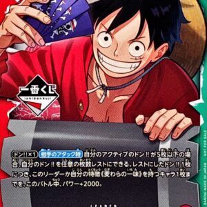 [NM-] Monkey D. Luffy (Ichiban Kuji logo/illust:otton) [L] {OP13-001} [[NM-] Monkey DLuffy]