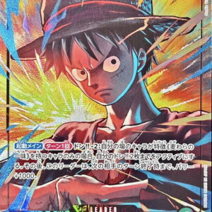 [NM-] Monkey D. Luffy (illust:Studio Vigor Co.Ltd) [L] {EB02-010} [[NM-]Monkey DLuffy]