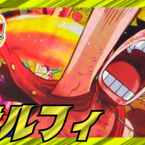 Yellow Luffy (Sorashima) [ver1.1] {-} [Deck Sales] [Deck Sales]