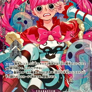PeLawna (unopened/illust:nuisuke) [SR] {OP14-033} [PeLawna]