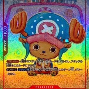 Tony Tony Chopper (Parallel/illust:SOWSOW) [SR/P] {EB01-006} [Tony Tony Chopper]