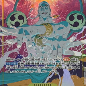 Enel (Parallel/illust:Takashi Kojima) [SR/P] {EB02-052} [Enel]