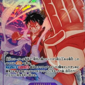 [NM-] Monkey D. Luffy (Parallel/illust:Tatsuya Nagamine) [SEC/P] {EB02-061} [[NM-] Monkey DLuffy]