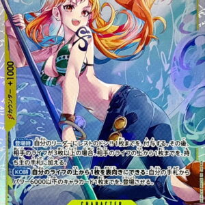 Nami【SR】{EB03-053}[Nami]