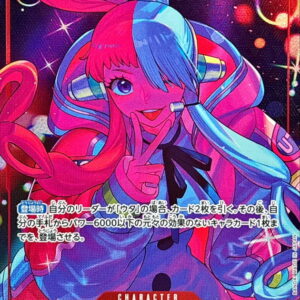 Uta (Parallel/illust:Sunohara) [SR/P] {EB03-003} [Uta]