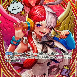[NM-] Uta (Parallel/SP/Tarot pattern) [SP] {EB03-003} [[NM-] Uta]