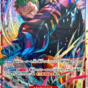 Roronoa Zoro [SR] {EB04-007} [Roronoa Zoro]