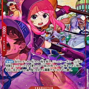 Jewelry Bonnie (Parallel/illust:Sunohara) [R/P] {EB04-002} [Jewelry Bonnie]