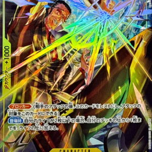 Borsalino (Parallel/illustMatsumoto Akira) [SR/P] {EB04-058} [Borsalino]