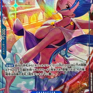 [NM-] Nefertari Bibi (Parallel/illust: Yosuke Adachi) [SR/P] {EB04-025} [Nefertari Bibi]